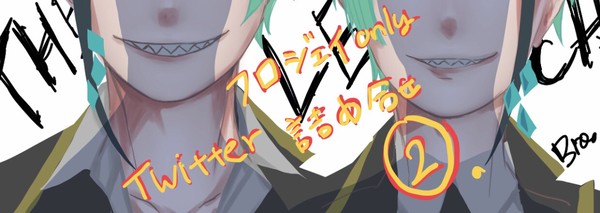 フロジェイログ②