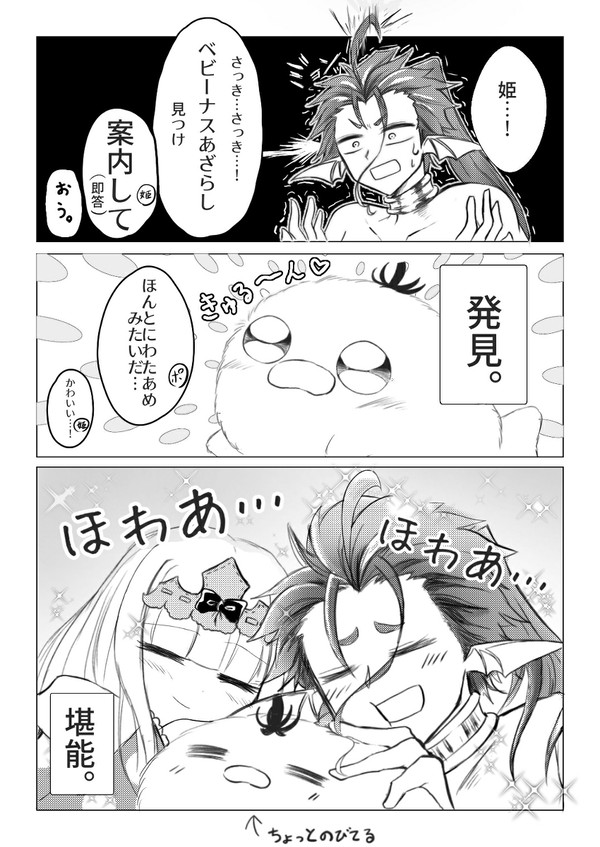 あっ！ベビーナスあざらしだ！