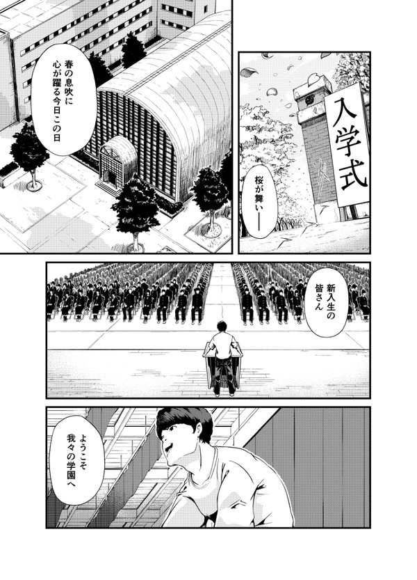 にじさんじ学園
