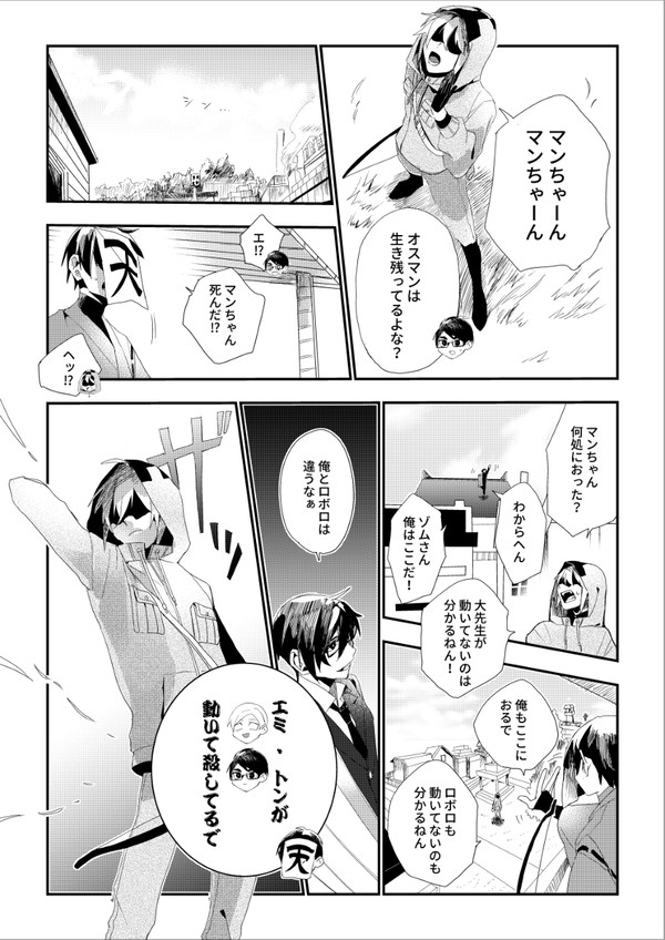【10人村】それは苦い…【人狼】