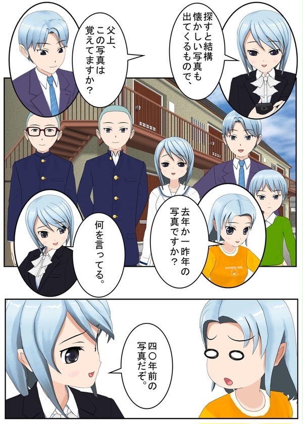 おじいちゃんといっしょ 20