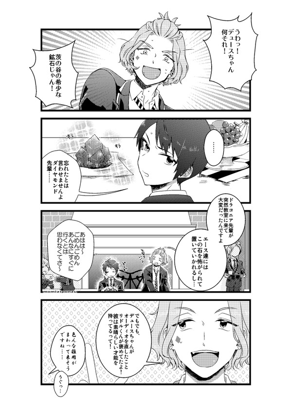 秋の扇（仮題）