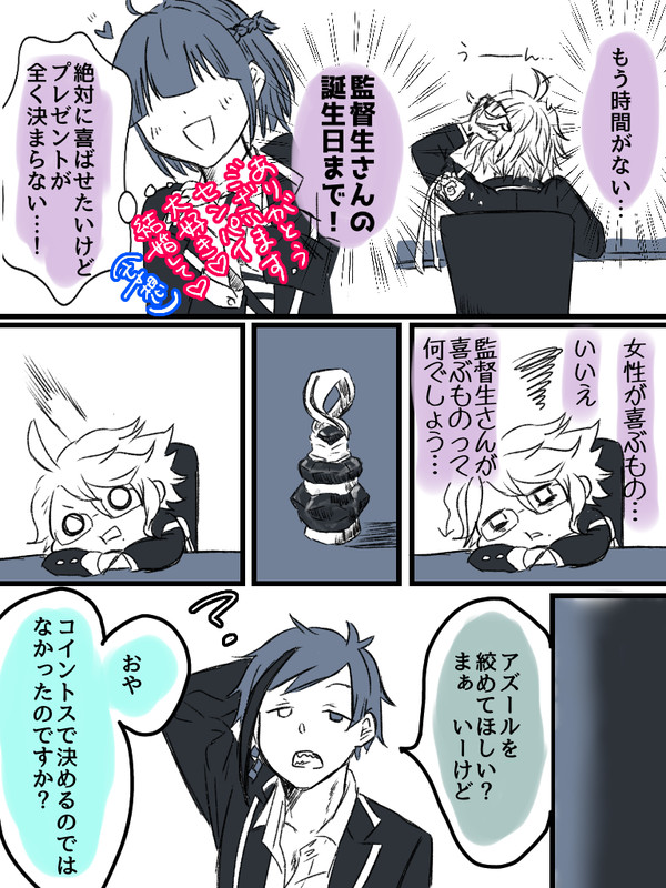 🐙🐬🦈→🦐 ※アズール式典服パソストネタバレあり