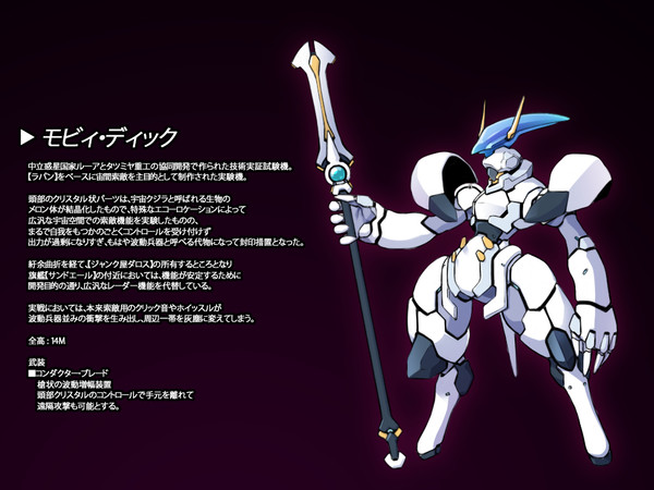 【PRWS】モビィ・ディック