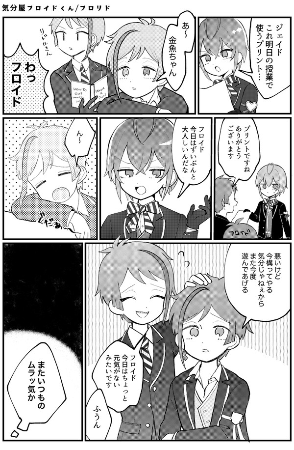 フロリドまんが