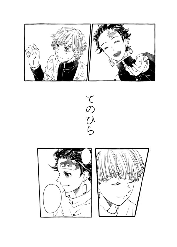【炭善】てのひら