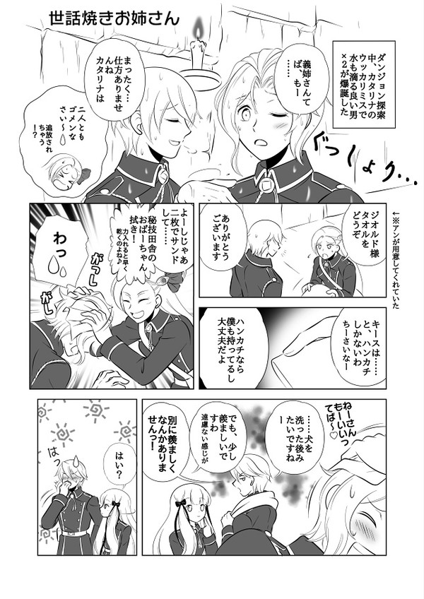 『はめふら』七話ネタ漫画&感想