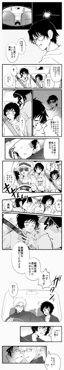 赤井家きょうだいまんが