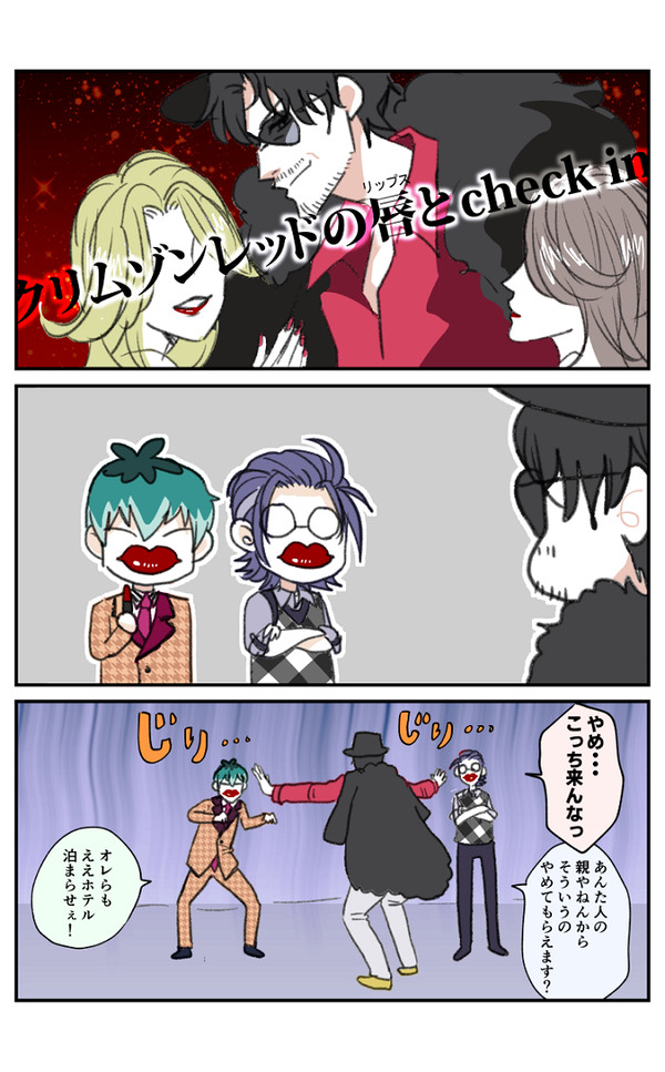 ヒプマイ4コマ②