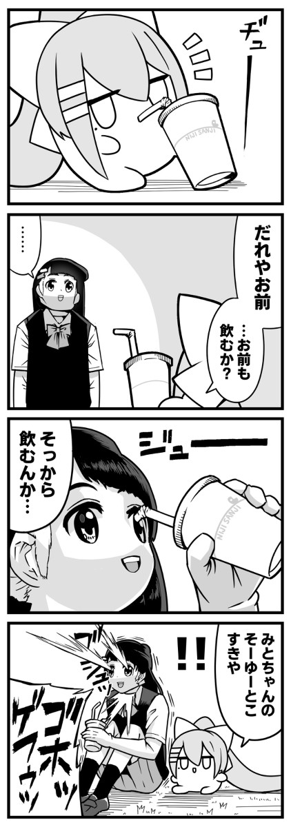【4コマ89】さすがやわ