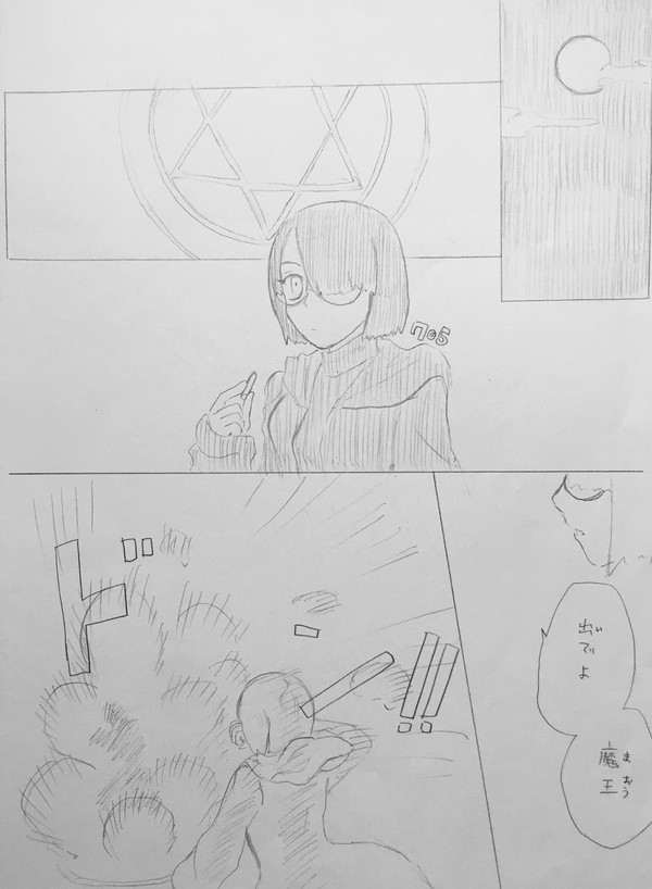 贖罪はじめました　第二話