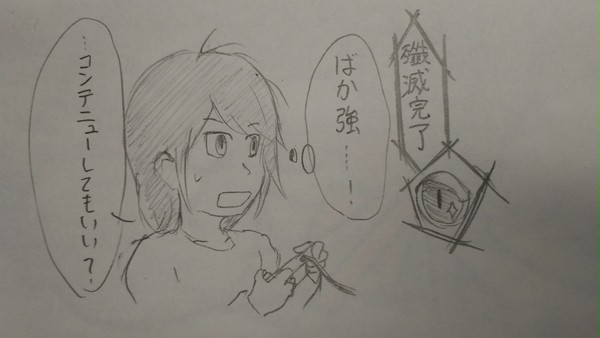 アンリアルライフ感想
