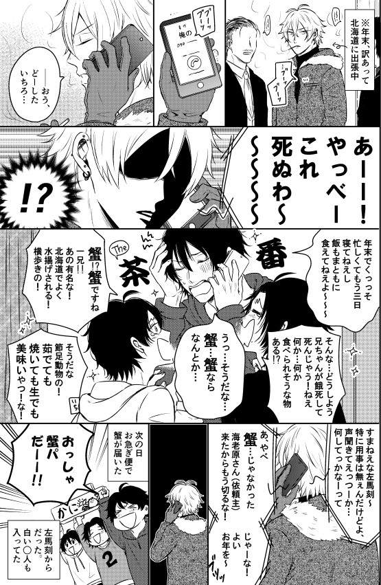 バスブロ・サマイチログ