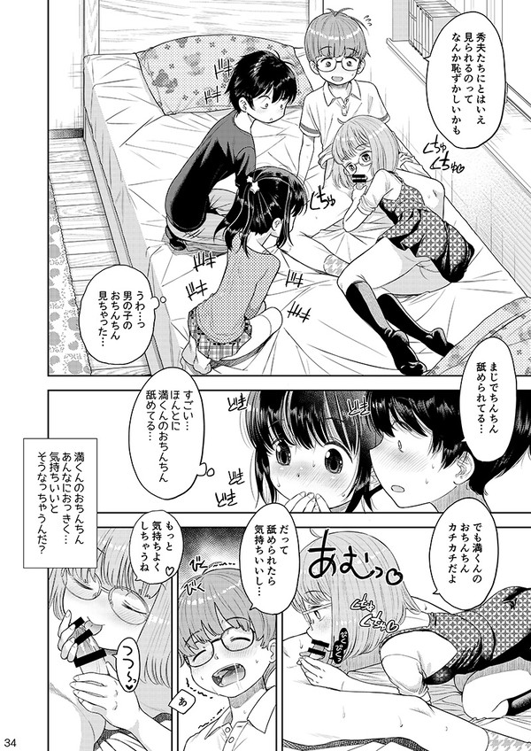 C98新刊から「進行形かっぷるず！」のサンプルです
