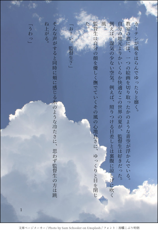 青空