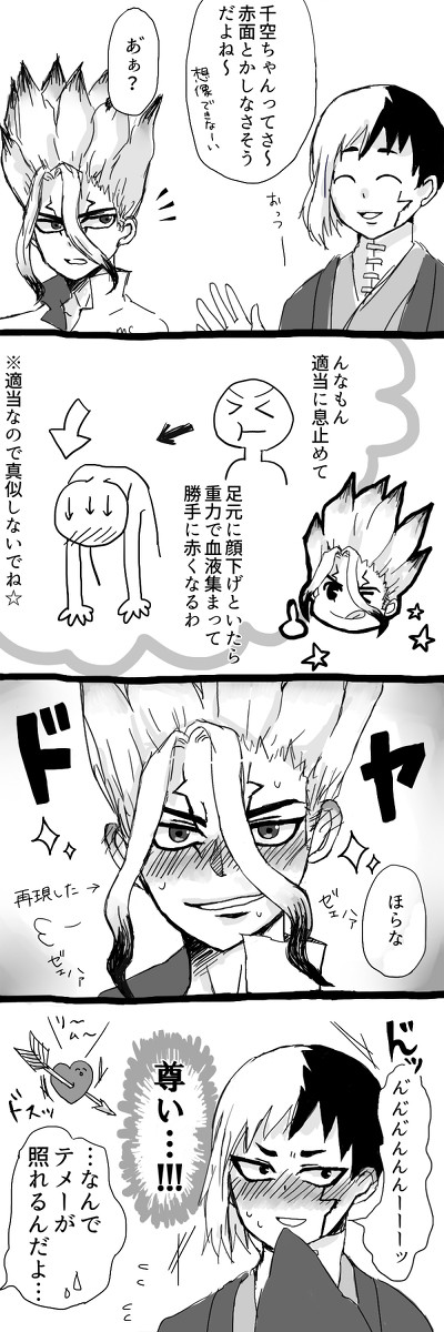 ギャップ萌え（？）