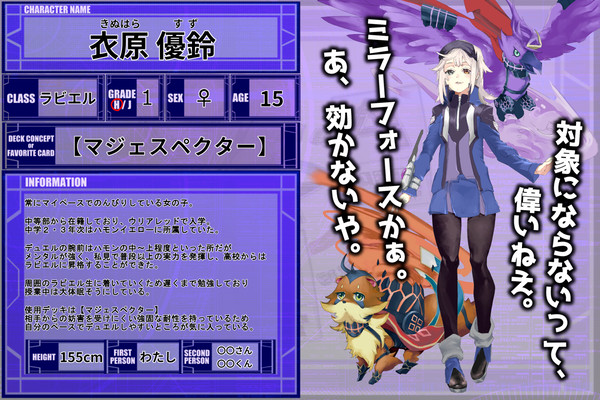 【DDA】衣原 優鈴【CS】