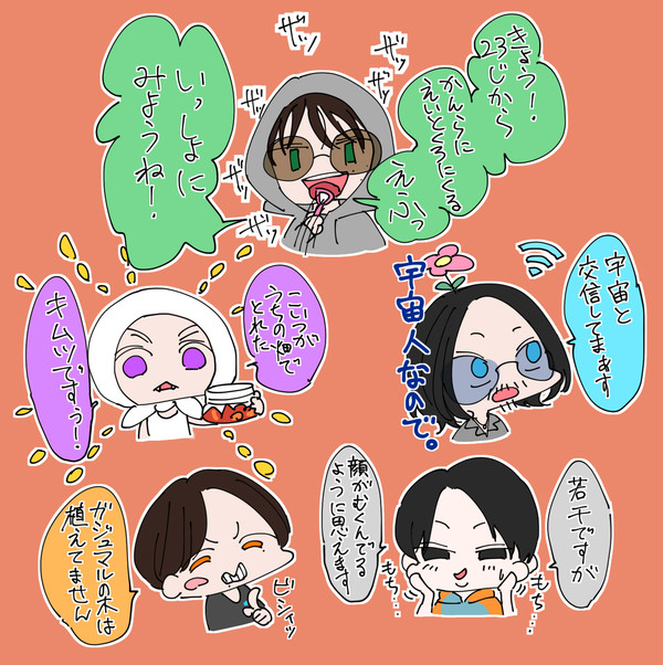 えいとさんたち