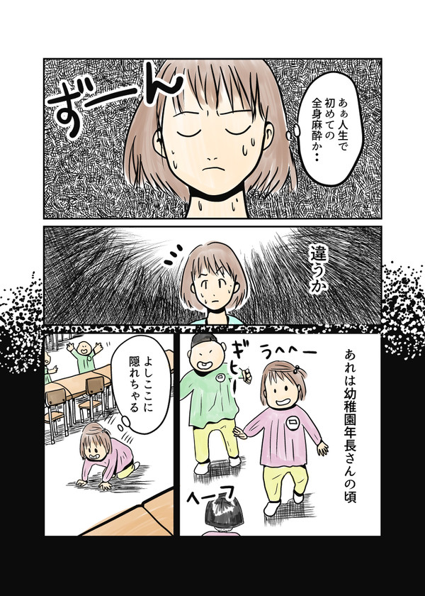 産後二週間でまた入院（その４）盲腸の手術記