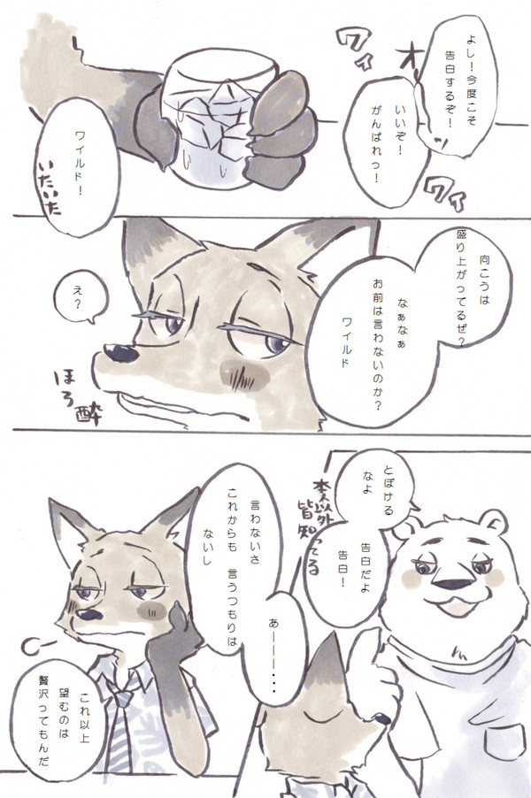 職場の飲み会、にて