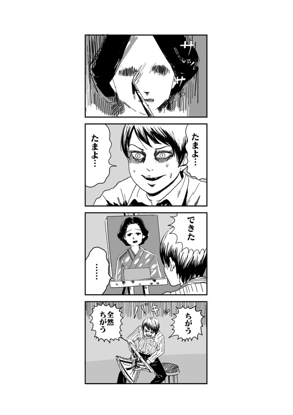 富江・画家パロの兪史郎
