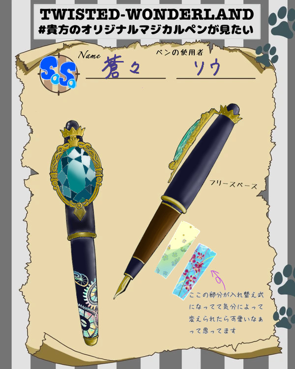 オリジナルマジカルペン