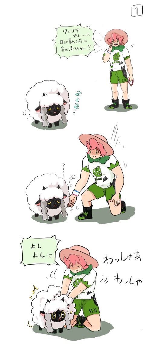 ターフタウン