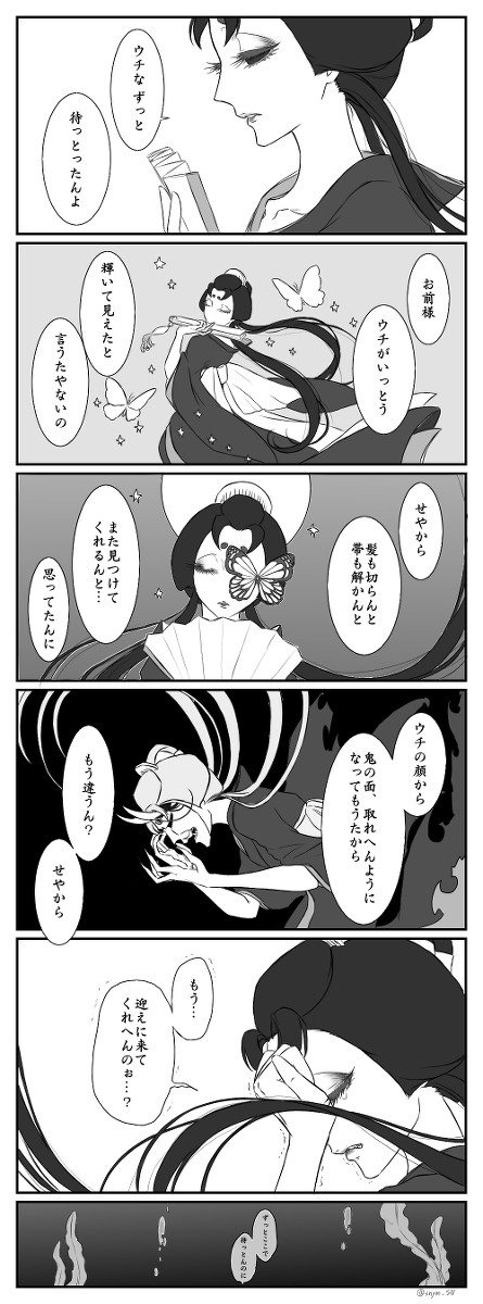 ずっとここで待っていた