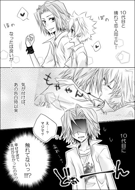 獄ツナ漫画④
