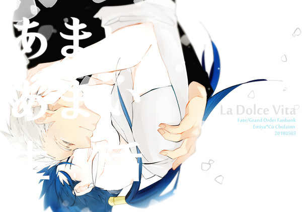【web再録】La Dolce Vita