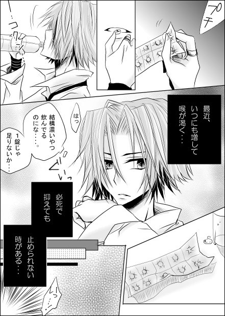 獄ツナ吸血鬼パロ①