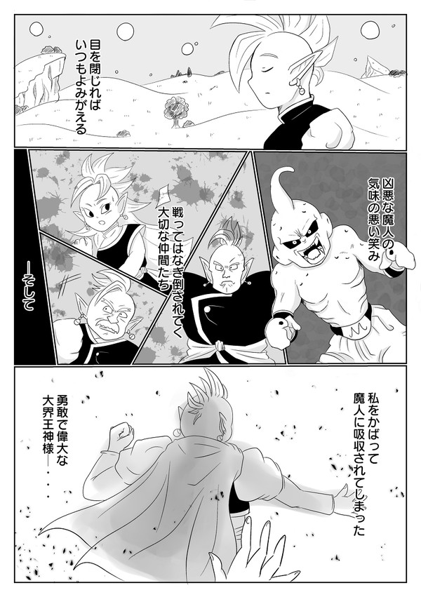 邂逅