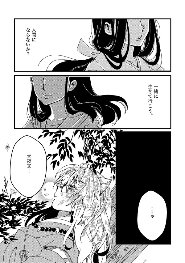 永遠の想い