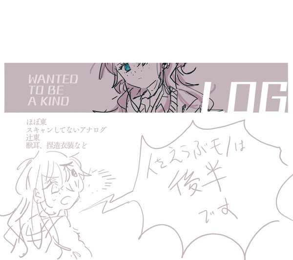 押入れLOG7（※キャプション）