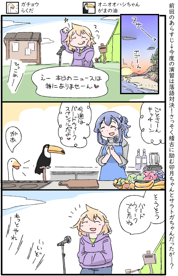 ほめてのばす島(じま) 他