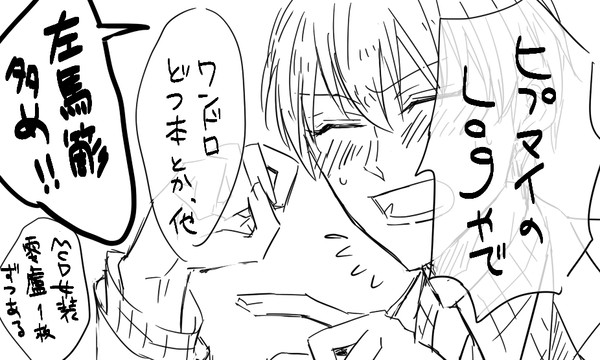 ヒプログ