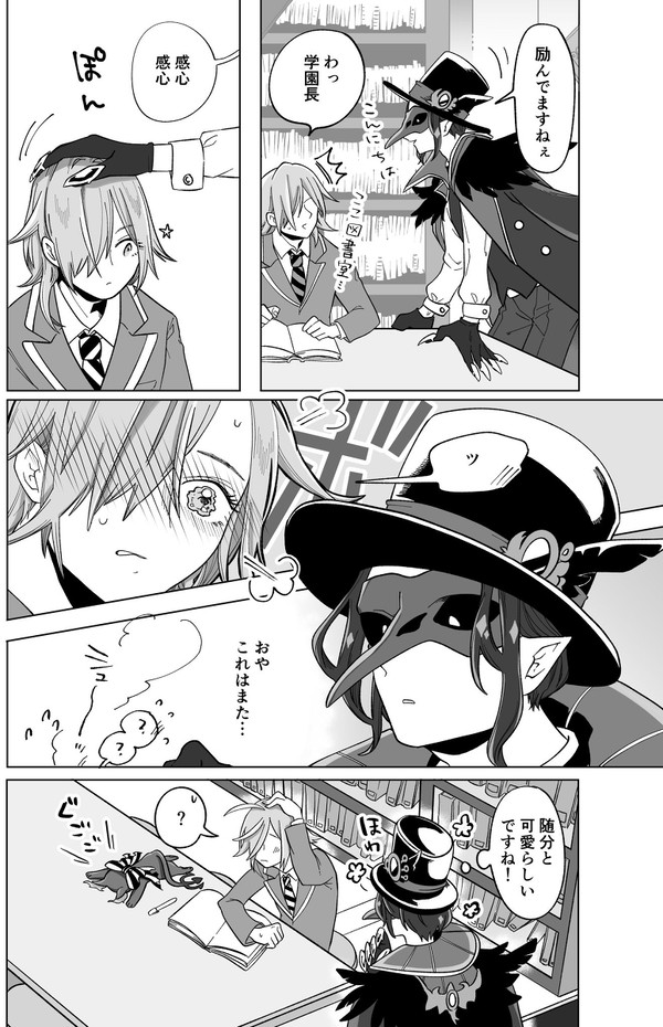 ツイステ学園長まとめ