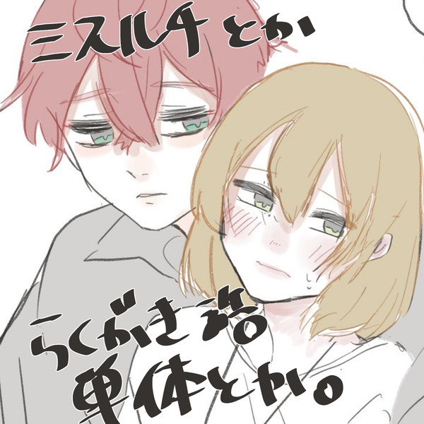 基本らくがき