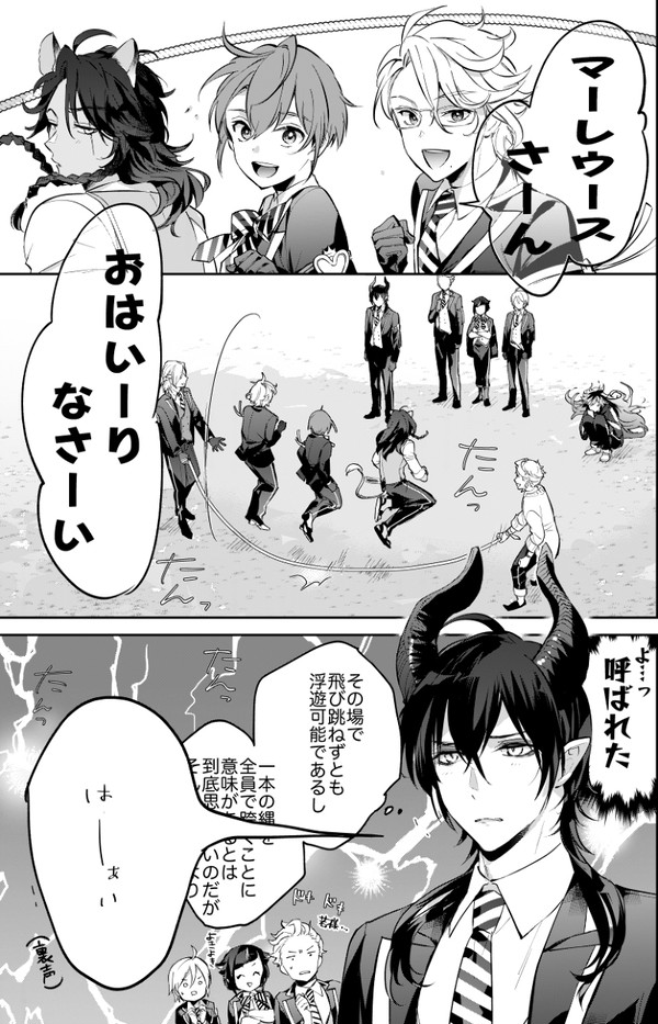 ツイステlog