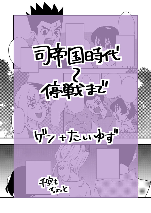 行きつく先は同じ未来だから