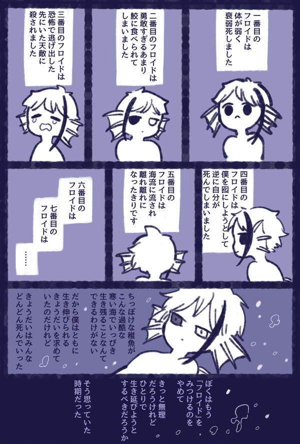 稚魚双子まんが