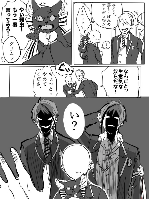 twst詰め合わせ②