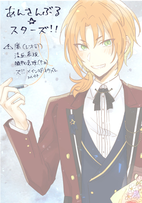 あんスタログ４