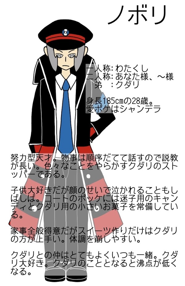サブマス&サブボス設定