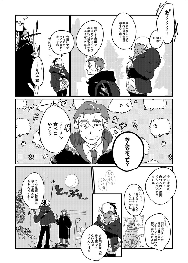 【kbnkb】ラーメン食べる話