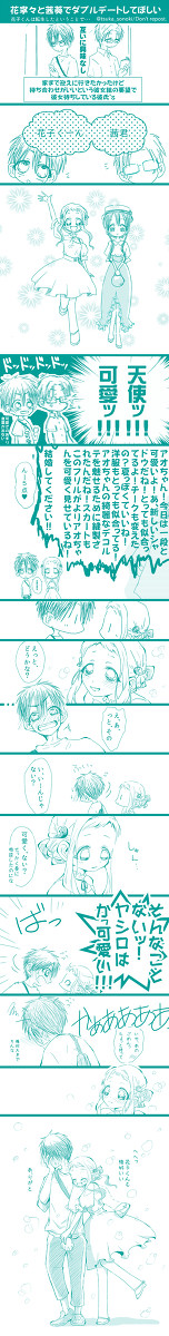 花寧々と茜葵