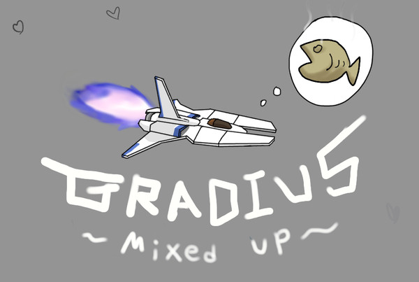 【落書き】グラディウス空想