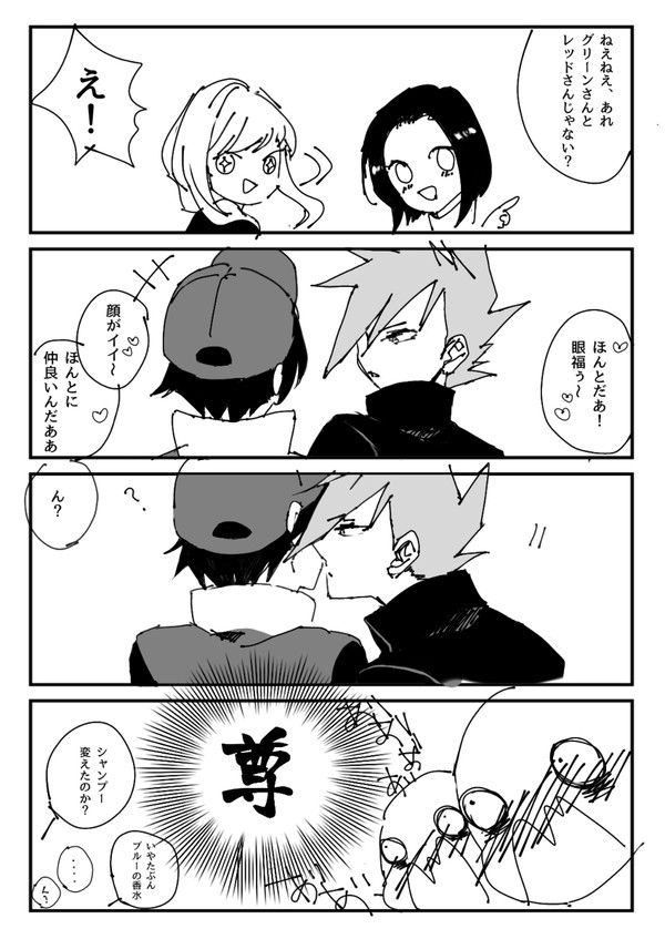 モブ腐女子とスペグリレ