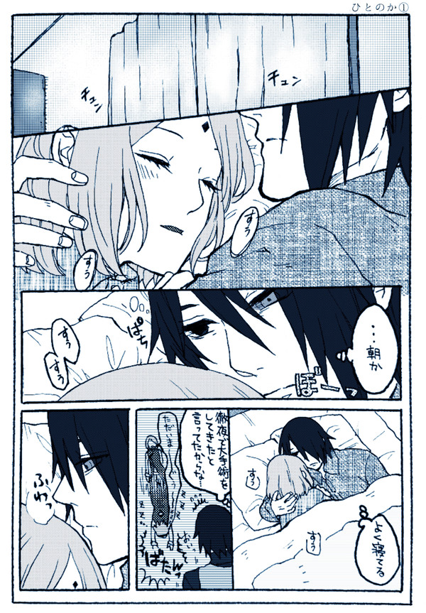 NARUTOログ2020②
