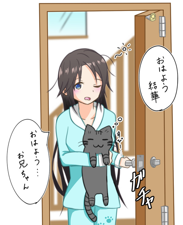 実家にいた頃の三峰2